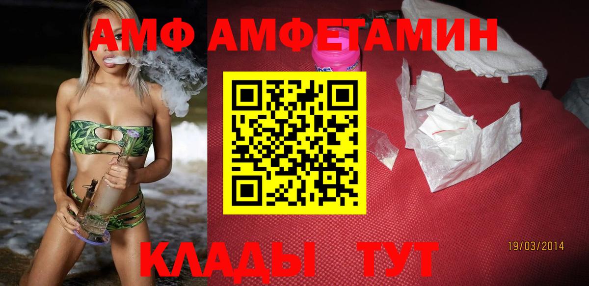 Амфетамин Premium Родники