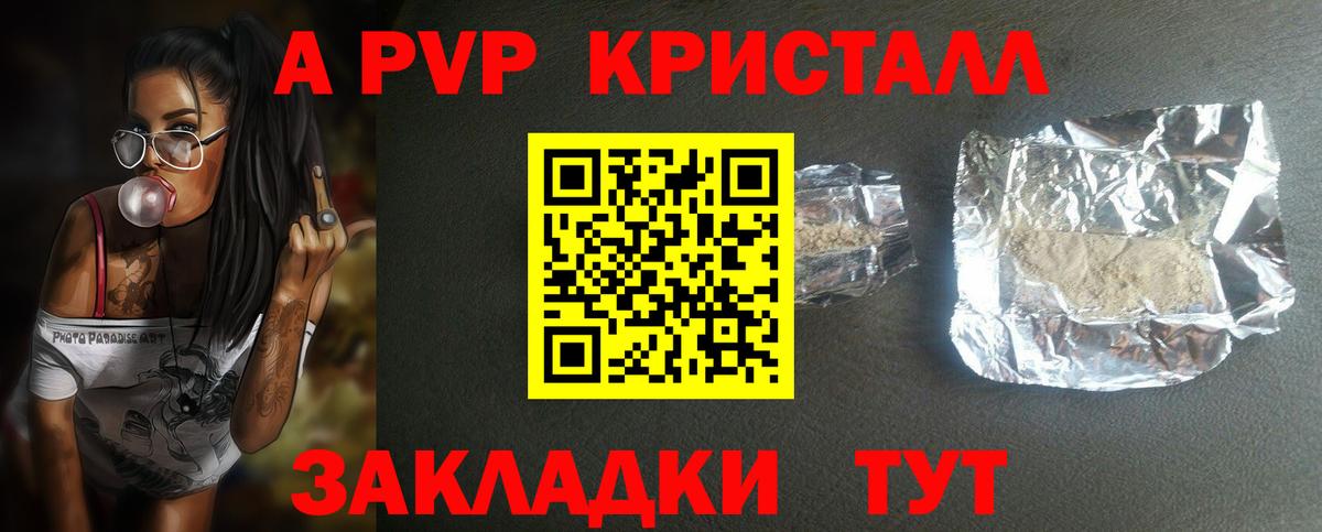 А ПВП СК КРИС  что такое наркотик  Родники  Alfa_PVP  Вход с VPN  Alpha-PVP крисы CK 