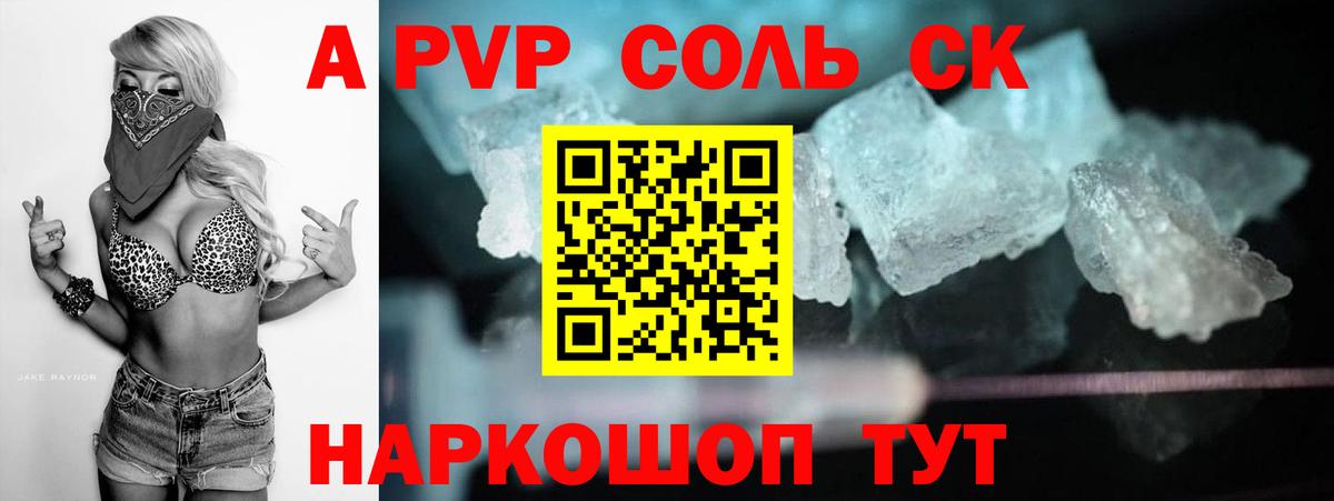 Alpha-PVP мука Родники