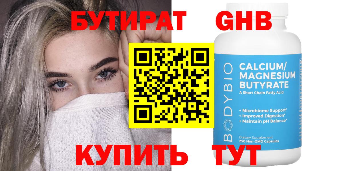 Бутират  Вход с VPN  Родники  БУТИРАТ буратино 