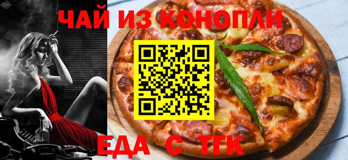 Родники  Cannafood марихуана  Вход с VPN 