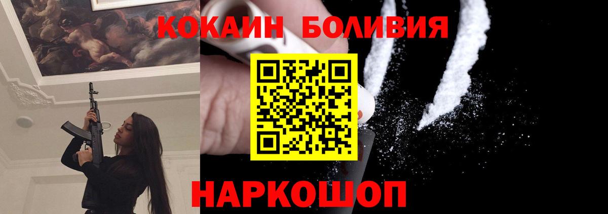 Кокаин Перу  Вход с VPN  COCAIN  Родники  КОКАИН Columbia 