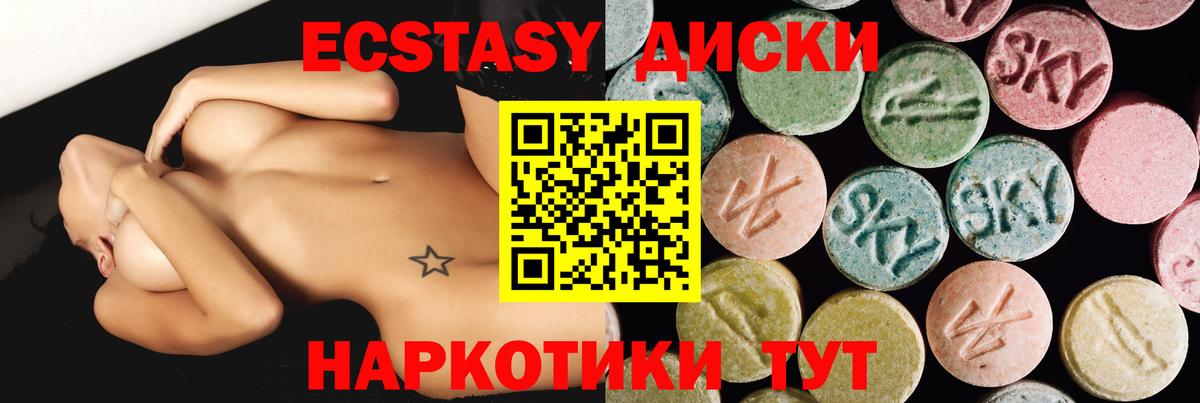 Экстази 280 MDMA  ЭКСТАЗИ Cube  Вход с VPN  мега рабочий сайт  Родники 