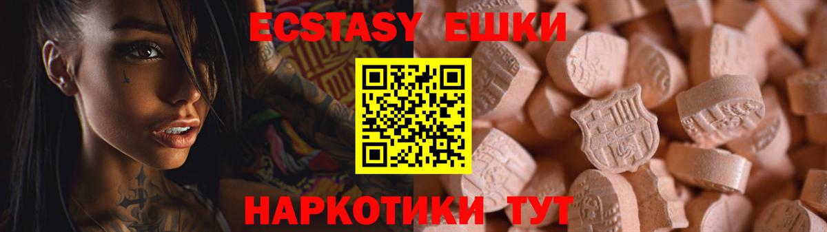 ЭКСТАЗИ 280 MDMA Родники