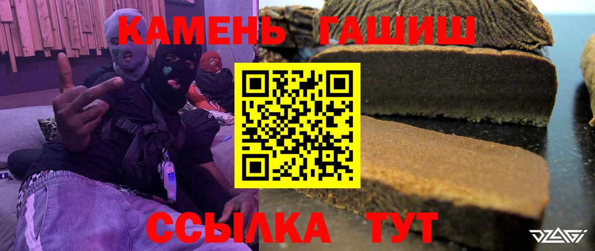 ГАШ 40% ТГК  Вход с VPN  Родники  ГАШИШ VHQ 
