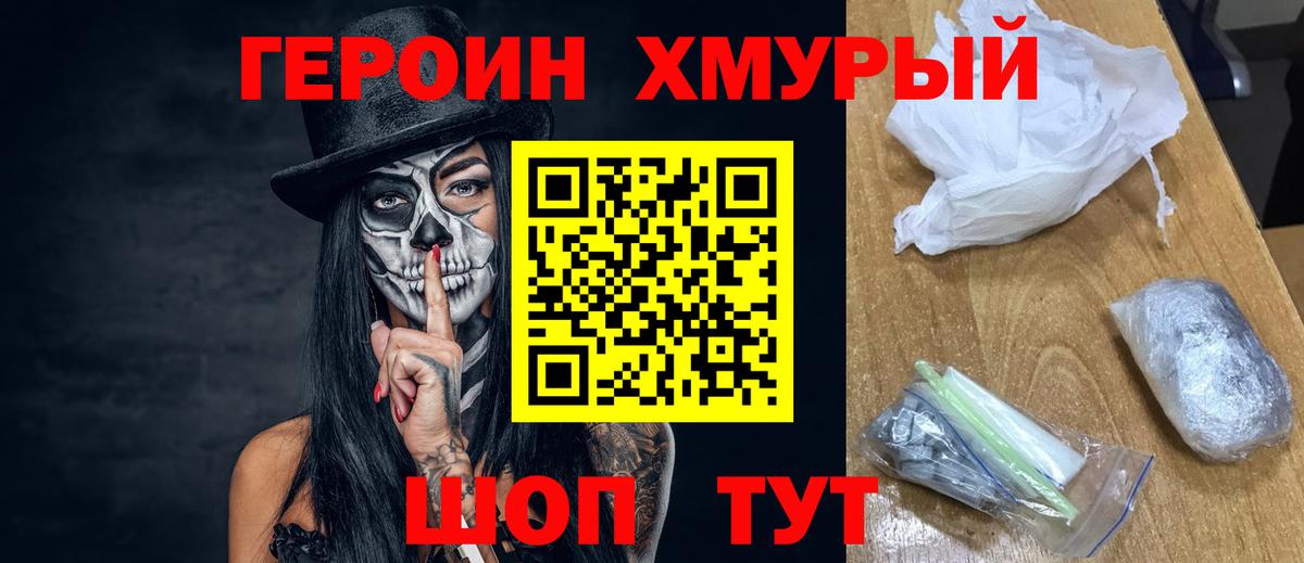 Родники  Героин белый  Вход с VPN 