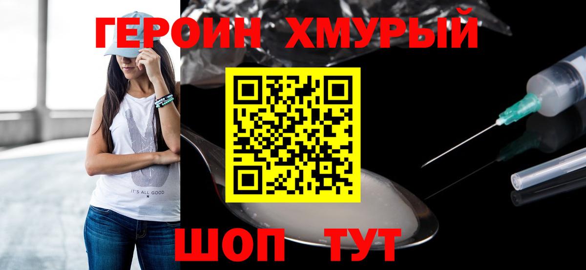 Героин афганец Родники