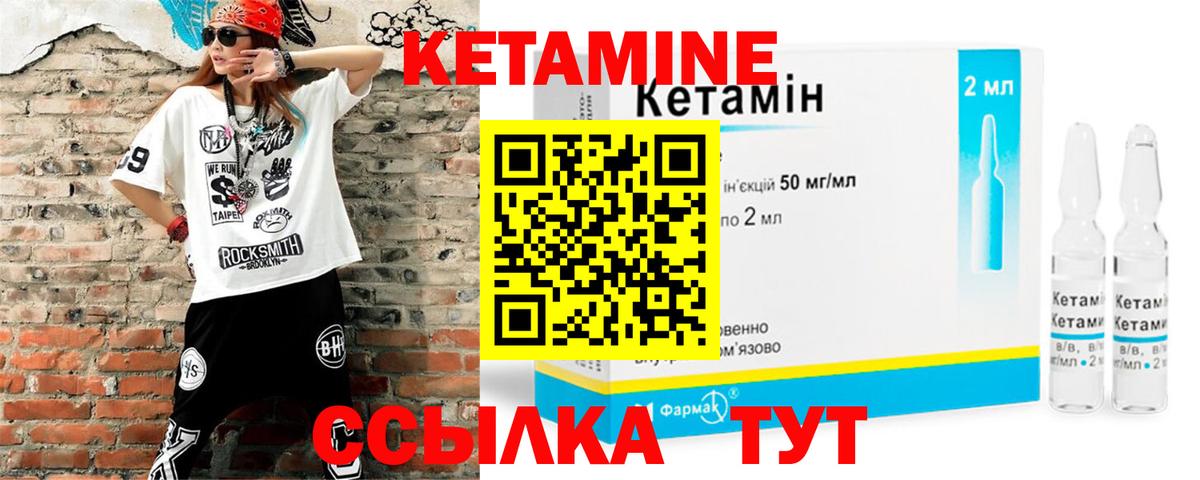 Родники  Кетамин VHQ  Вход с VPN  КЕТАМИН ketamine 