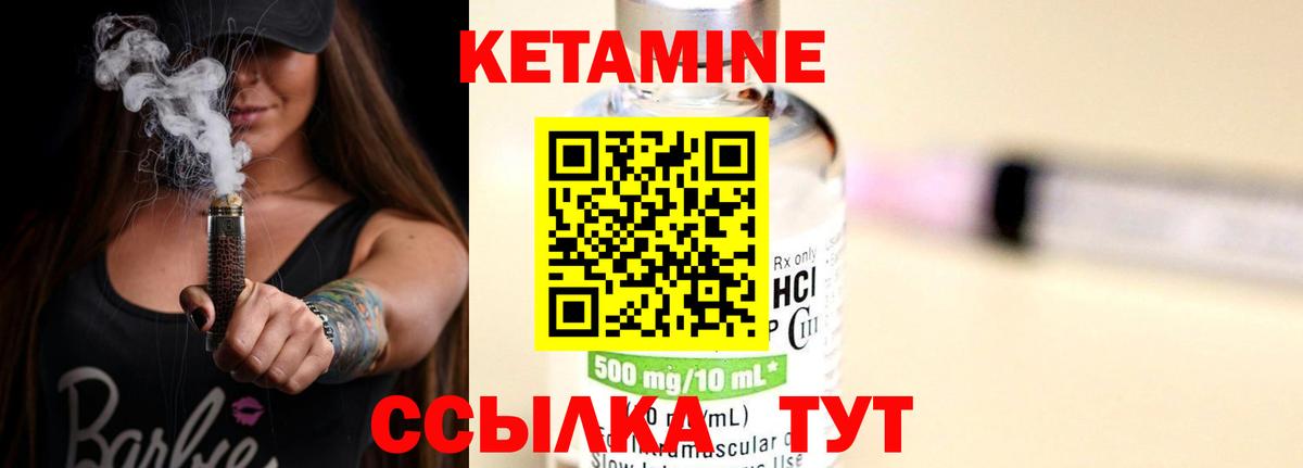 КЕТАМИН ketamine Родники