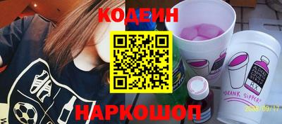 мескалин Северобайкальск