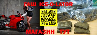 мескалин Северобайкальск