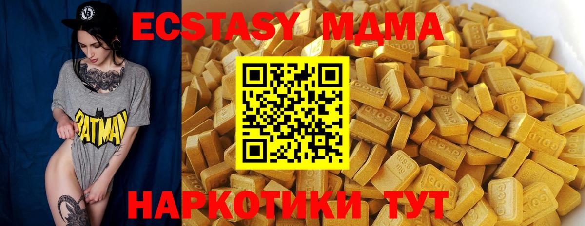 МДМА кристаллы Родники