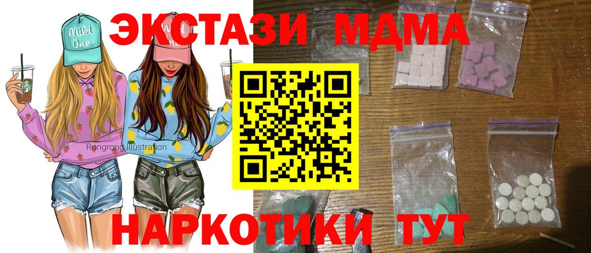 МДМА кристаллы  МДМА  MDMA VHQ  Родники  Вход с VPN 