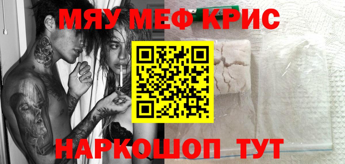 Родники  МЯУ-МЯУ мяу мяу  МЕФ  Вход с VPN  Мефедрон 4 MMC 