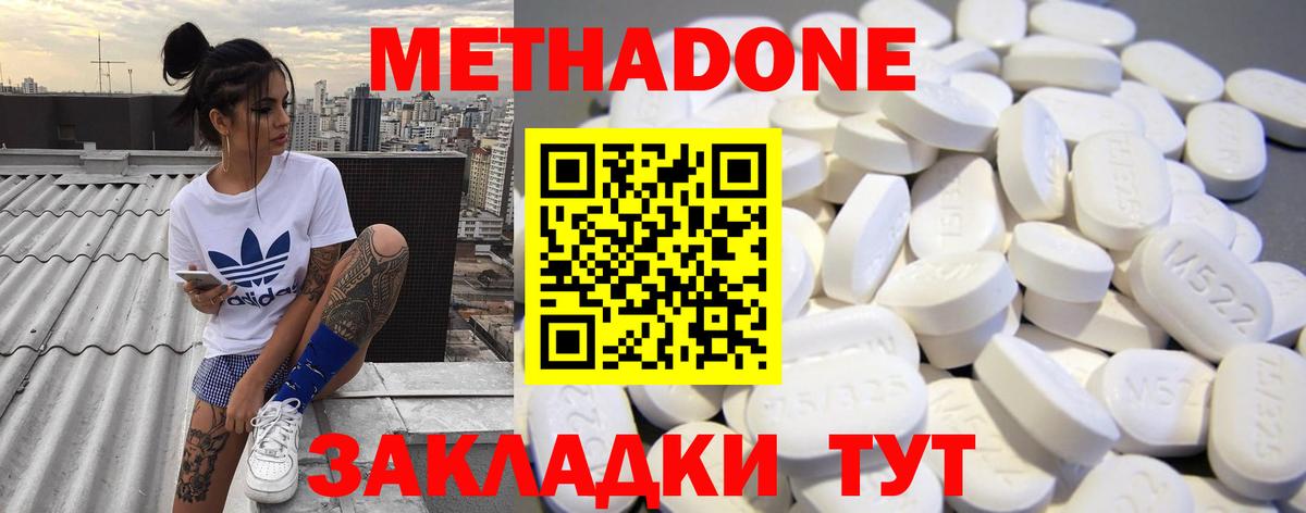 МЕТАДОН мёд  Вход с VPN  Родники  Метадон мёд 