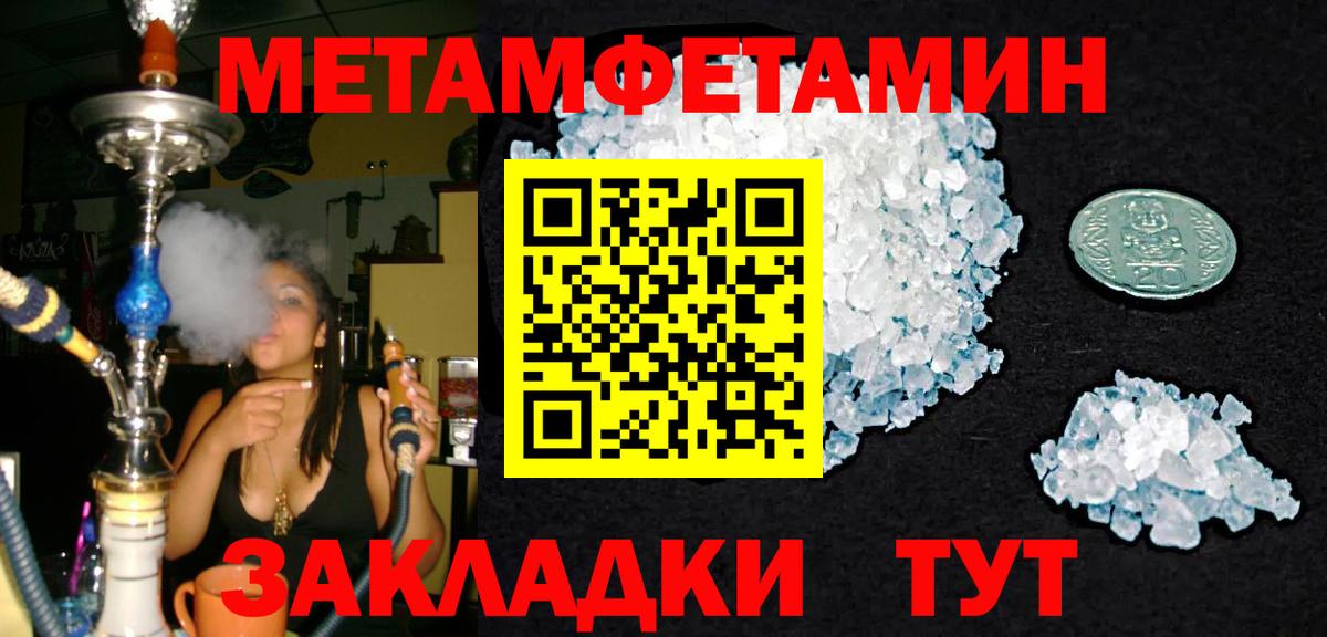 Родники  Первитин мет  Первитин мет  Вход с VPN 