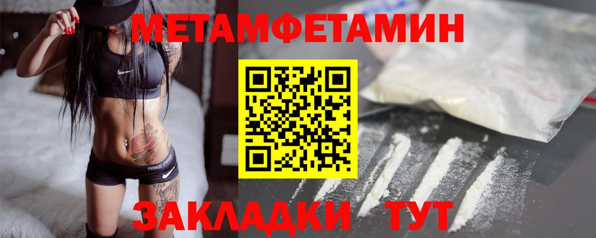 МЕТАМФЕТАМИН винт Родники