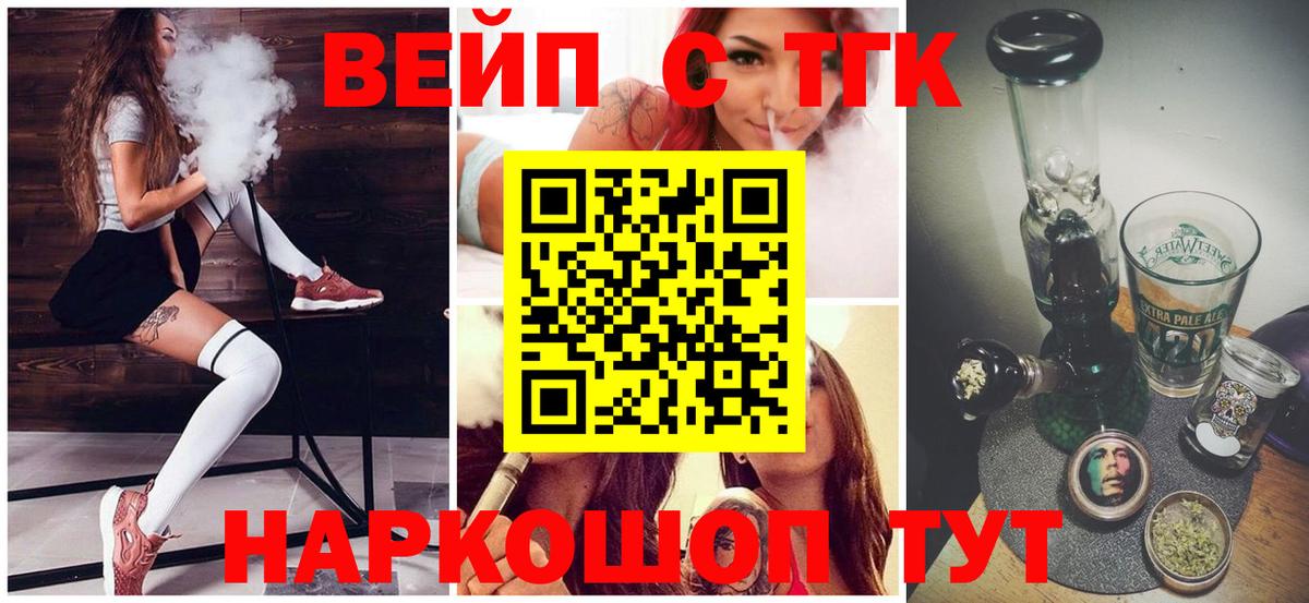 Дистиллят ТГК THC oil  ТГК гашишное масло  Вход с VPN  как найти закладки  Родники 